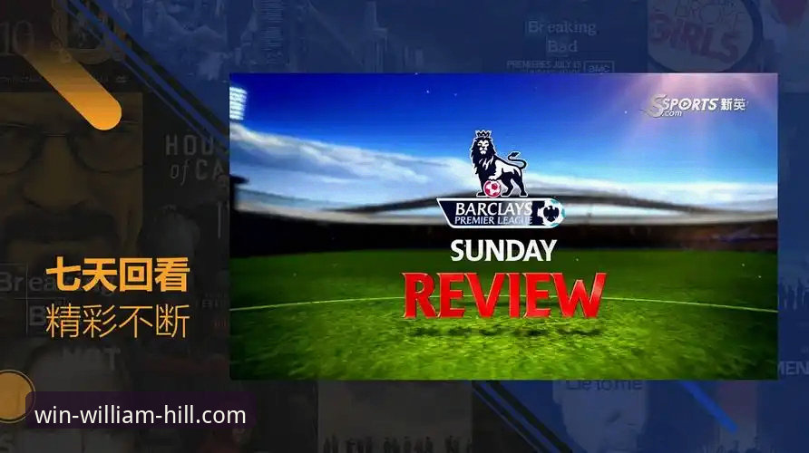 威廉希尔体育官网指引使用技巧全面评测：从注册到福利的流畅体验