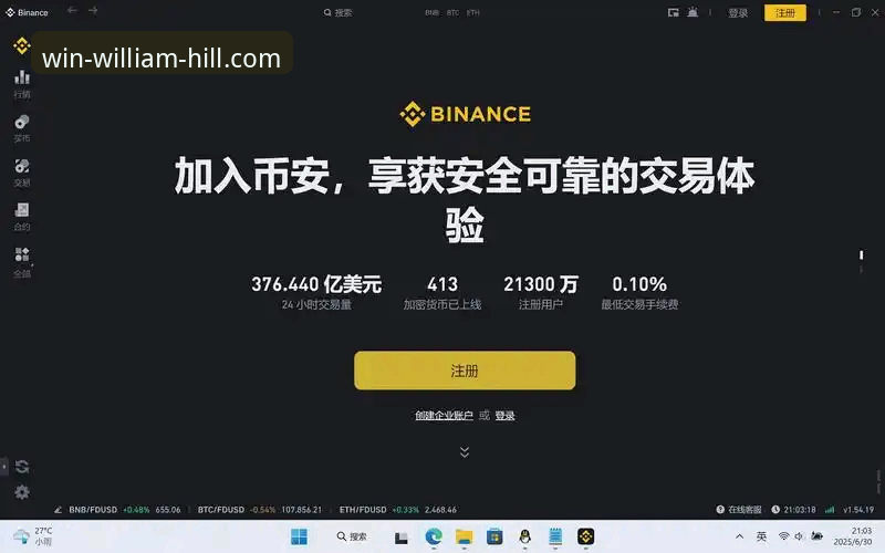 威廉希尔体育官方网站安全使用与验证全教程
