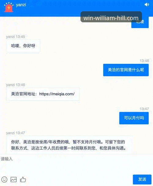 威廉希尔24小时客服常见问题有哪些？如何高效解决？
