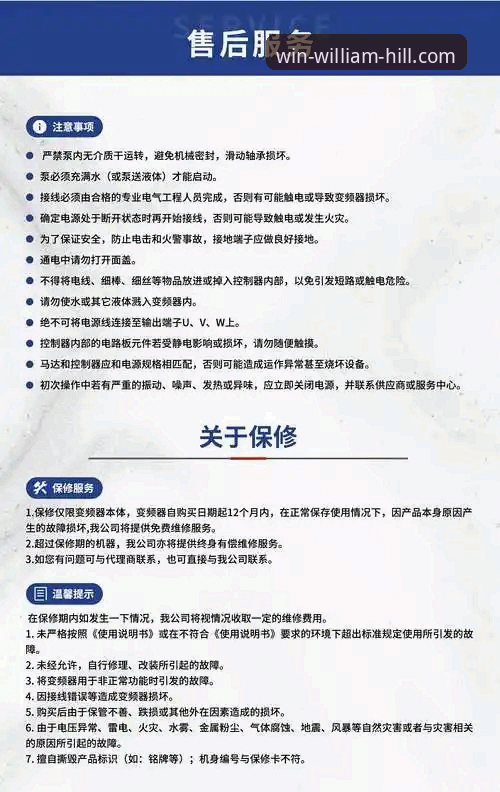 威廉希尔体育官网登录常见问题实用指南：从注册到安全的全面解析